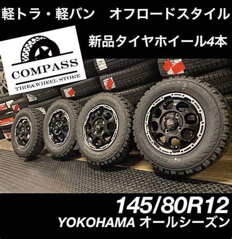 送料込みナンカンゴツゴツタイヤ145 80R12セット軽バン軽トラ bumblebeebight ca