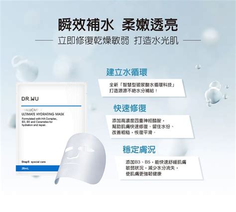 Drwu 達爾膚 玻尿酸保濕微導面膜3pcs新升級 Pchome 24h購物