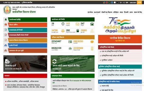 Tamil Nadu Smart Ration Card Apply Online 2023 At Tnpds Gov In