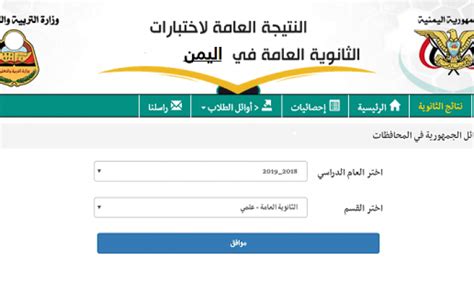 رابط الاستعلام عن نتائج الصف التاسع لسنة 2021 حسب الاسم ورقم الجلوس