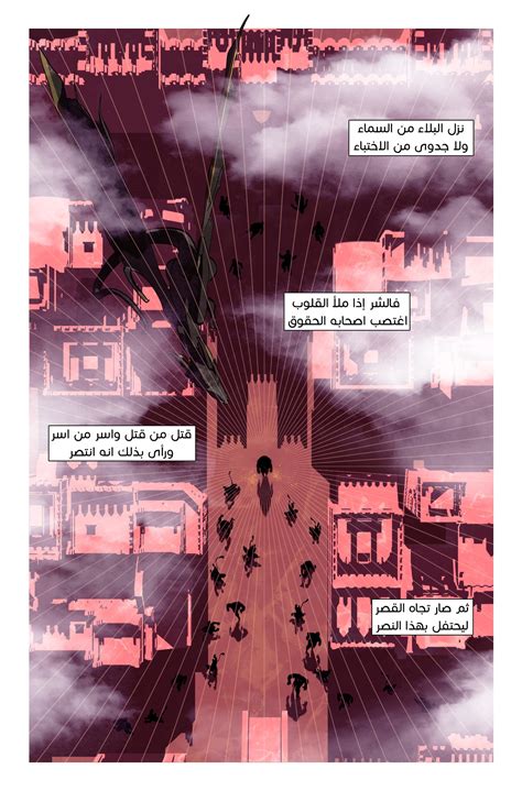 Ismail Youssef - 1001 Nights Chapter 1