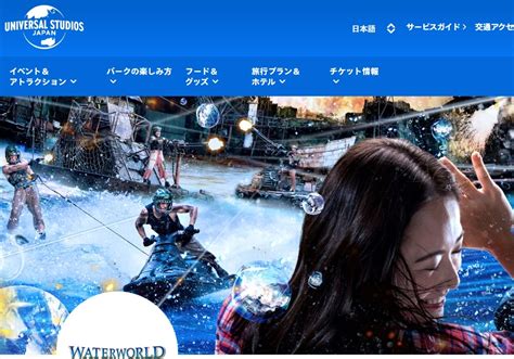 Usj「ウォーターワールド」で事故、迅速かつ適確なオペレーションに賛辞 ビジネス アルファポリス 電網浮遊都市