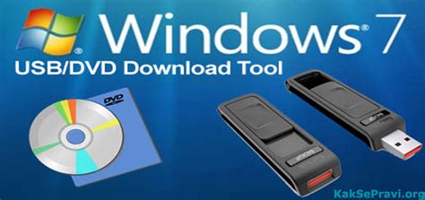 instalirane na windows   pomoshcha na usbdvd  tool kak se pravi