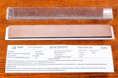 Купить Брусок Эльборовый PREMIUM 150x25x3мм, 60/40, медно-оловянная ...