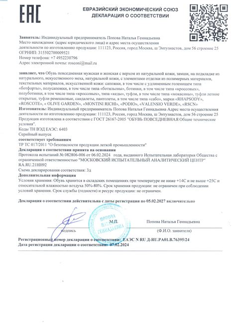 Туфли мужские ROSCOTE 177731 – купить в Москве, цена: 7 752 руб ...