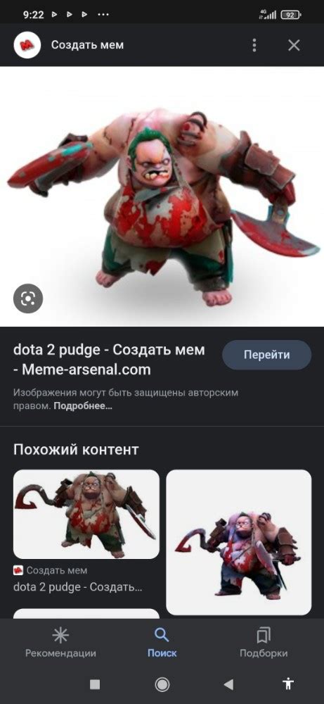 Create Meme Pudge Dota Dota Pudge Pudge Pictures Meme Arsenal