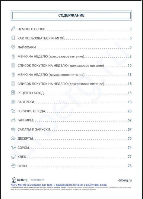 Кето-меню на 2 недели, 62 рецепти. доктор берг: цена 40 грн - купить ...