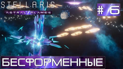 Stellaris Astral Planes Youtube