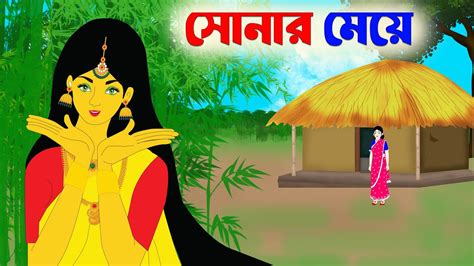 Notun Bangla Golpo Mojar Golpo Bangla Cartoon Katon