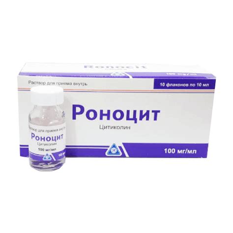 💊РОНОЦИТ в Ташкенте 🏙️ - инструкция по применению, цена, отзывы на ...