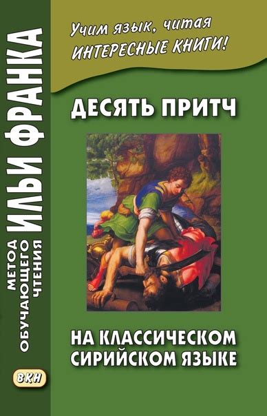 Метод чтения Ильи Франка | ВКонтакте