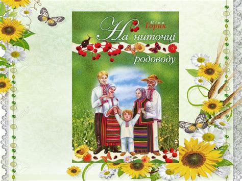 Волинські письменники