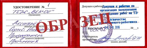Правила технической эксплуатации тепловых энергоустановок УЦ "МОСДОР"