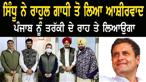 Punjabi Singer Moosewala Met Join Congress And Met Rahul Gandhi Today