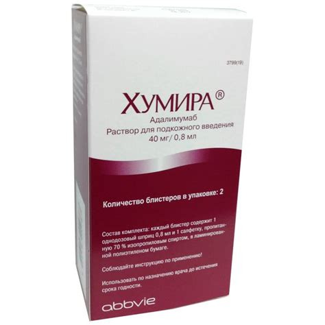 Препараты с содержанием адалимумаб — купить в Москве, цены на лекарства ...