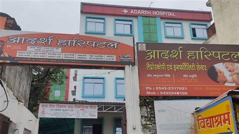 Adarsh Hospital Kailashpuri Colony, Varanasi - Contact number, Doctors