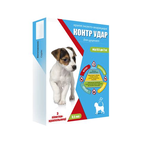 Краплі КОНТР УДАР для цуценят 05 2 кг • ВК КРУГ