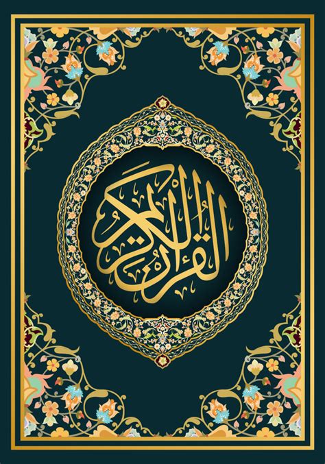 Buy Quran Kareem The Qur An Islamic Poster Sticker Paper Poster