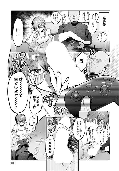 COMIC Anthurium Page Nhentai Hentai Doujinshi And Manga