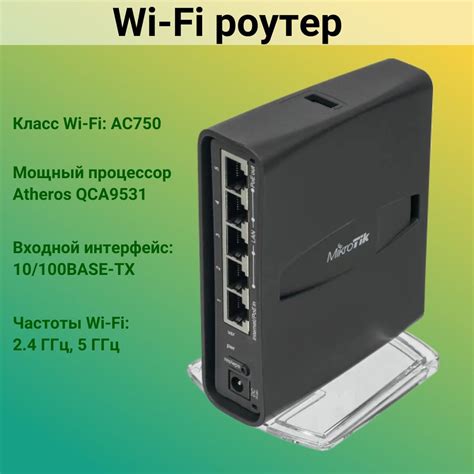 Роутер MIKROTIK маршрутизатор/wifi/беспроводной/роутер/интернет/сеть ...