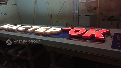 Наружная реклама строительного магазина Мастерок в Днепре - Artafa Group