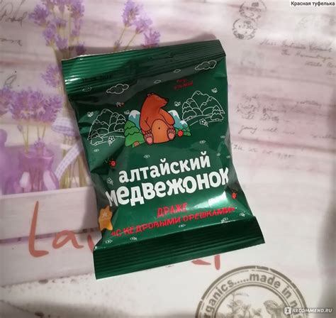 Драже АлтайФлора «С кедровыми орешками» "Алтайский медвежонок" - «🍫 ...