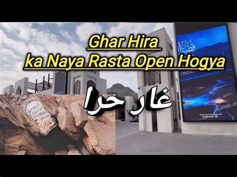 Ghar Hira Ka Naya Rasta Open Hogya Purana Rasta Cave Of Hira In