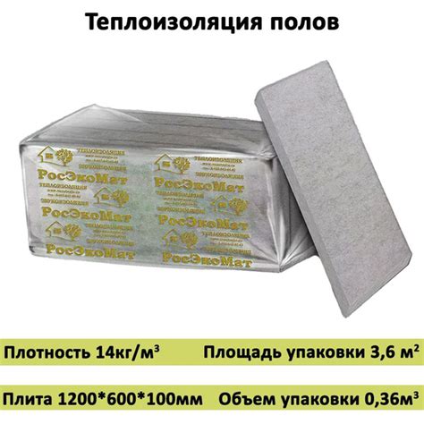Утеплитель полиэфирный РосЭкоМат ПОЛИЭФ ГОРИЗОНТ 1200х600х100 мм, 5 ...