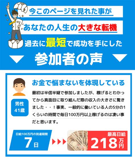 副業サイト「れいわ希望の会」はおすすめできない！口コミは？会社情報などを検証