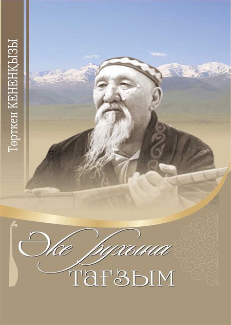 Кітаптар – Кенен Әзірбаев