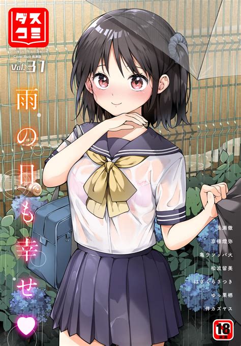 Dascomi Vol Page Nhentai Hentai Doujinshi And Manga