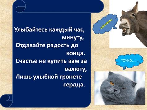 Улыбка. Улыбка? Улыбка!!! - презентация онлайн
