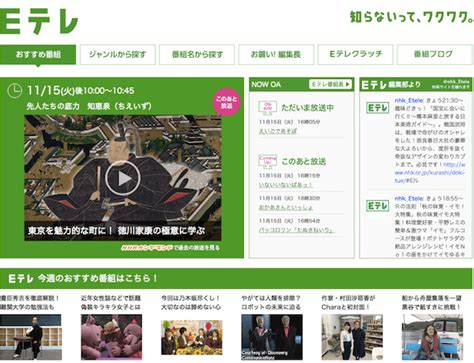 nhk  edtech inno
