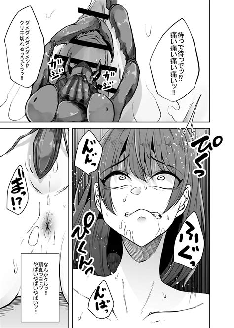 Kamakiri Kyouraku Page 17 Nhentai Hentai Doujinshi And Manga