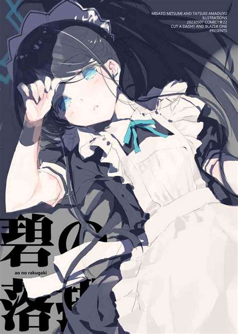 Ao No Rakugaki Nhentai Hentai Doujinshi And Manga