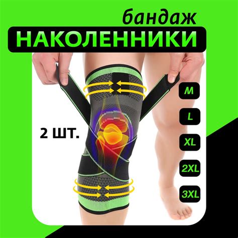 Наколенник для суставов ортопедический для взрослых и детей, бандаж на ...