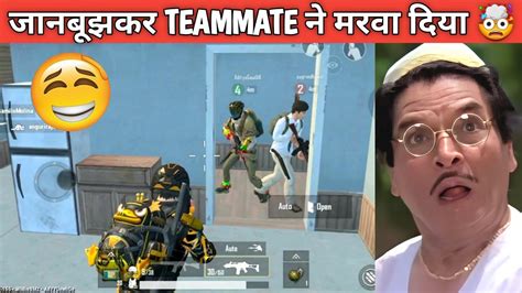 TEAMMATE SEND ME TO JADUGAR REDZONE Comedy Pubg Lite Video Online