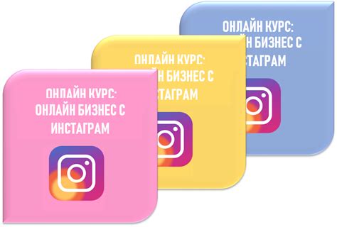 Онлайн курс - Онлайн бизнес с Инстаграм - Русанка Начева - маркетинг ...