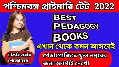 Best Pedagogy Book In Bengali Best Pedagogy Book For Wb Tet Primary