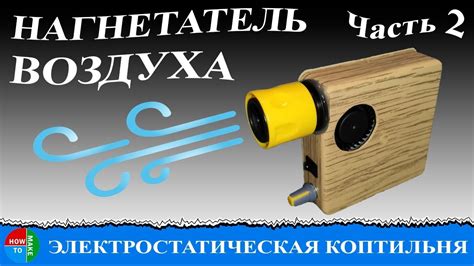 🌀🌀🌀 ТУРБИННЫЙ НАГНЕТАТЕЛЬ ВОЗДУХА ДЛЯ ЭЛЕКТРОСТАТИЧЕСКОЙ КОПТИЛЬНИ ...