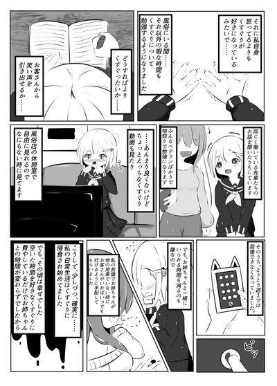 Maihara Shimai No Kusuguri Junan Nhentai Hentai Doujinshi And Manga