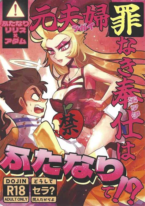 Moto Fufu Tsumi Naki Hoshi Wa Futanari De Nhentai Hentai Doujinshi And Manga