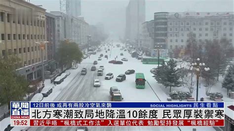 暴雪袭东北 专家：全球变暖极端天气高发凤凰网视频凤凰网