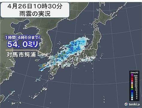 九州や中国地方に発達した雨雲 非常に激しい雨を観測 太平洋側にも強雨エリア拡大へ 2022年4月26日掲載 ライブドアニュース