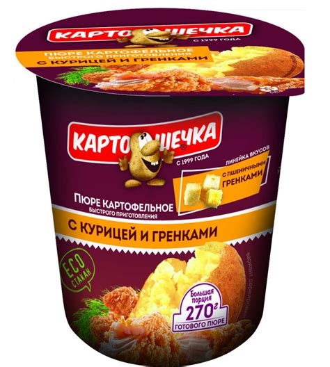 Пюре картофельное Картошечка с курицей и гренками 40гр