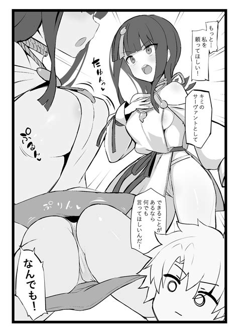 Erice Chan To Tokoton Chakui Ecchi Hon Page 4 Nhentai Hentai Doujinshi And Manga