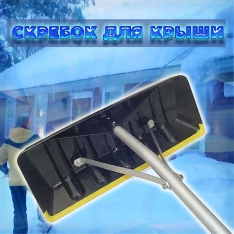 Скребок-ледоруб для уборки снега, Алюминий, Резина купить по выгодной ...