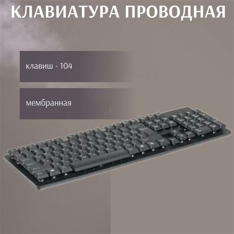 Мембранная клавиатура Aceline Клавиатура/проводная/беспроводная/игровая ...