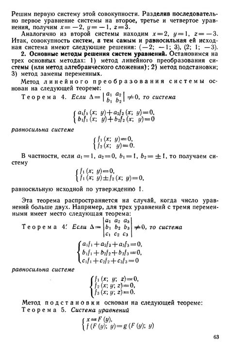 Практикум по элементарной математике. Алгебра. Тригонометрия ...