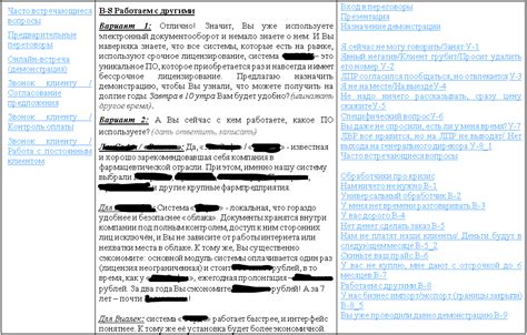 Услуга «Корпоративная книга продаж»